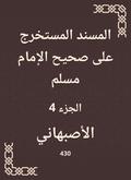 Al -Musnad extracted on Sahih Imam Muslim