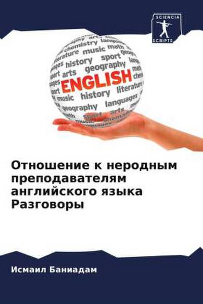 Otnoshenie k nerodnym prepodawatelqm anglijskogo qzyka Razgowory