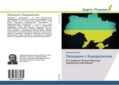 Proschanie s Hodorkowskim