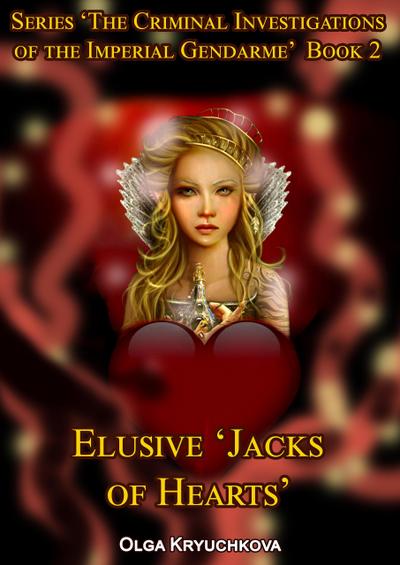 Book 2. Elusive ’Jacks of Hearts’. (The Criminal Investigations of the Imperial Gendarme, #2)