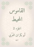 Surrounding dictionary
