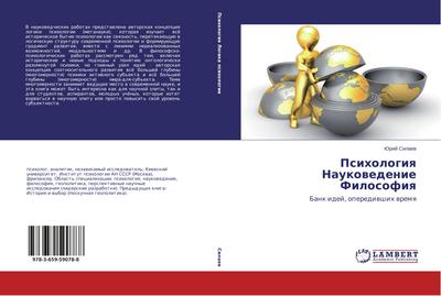 Psihologiq Naukowedenie Filosofiq