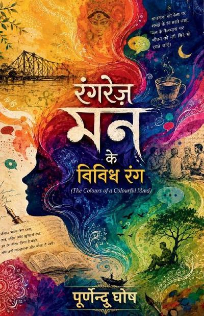Rangrez man ke vividh rang