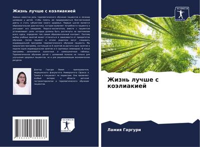 Zhizn’ luchshe s koäliakiej