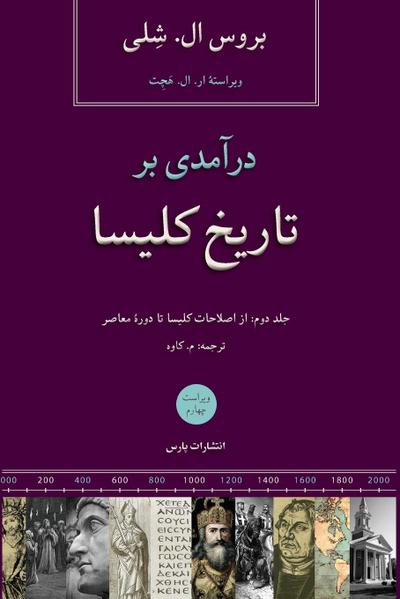 Church History in Plain Language/ V2