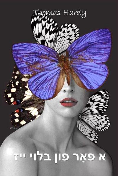 &#1488; &#1508;&#1468;&#1488;&#1464;&#1512; &#1508;&#1493;&#1503; &#1489;&#1500;&#1493;&#1497; &#1497;&#1497;&#1494;