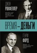 Vremya - dengi