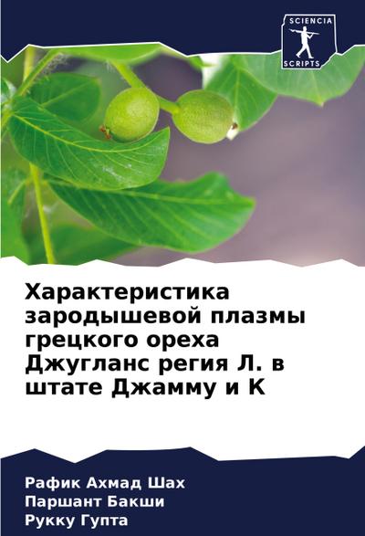 I, Who Have Left You