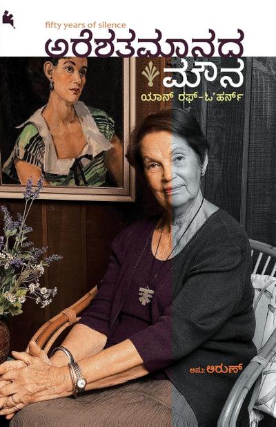 Areshatamaanada Mouna(Kannada)