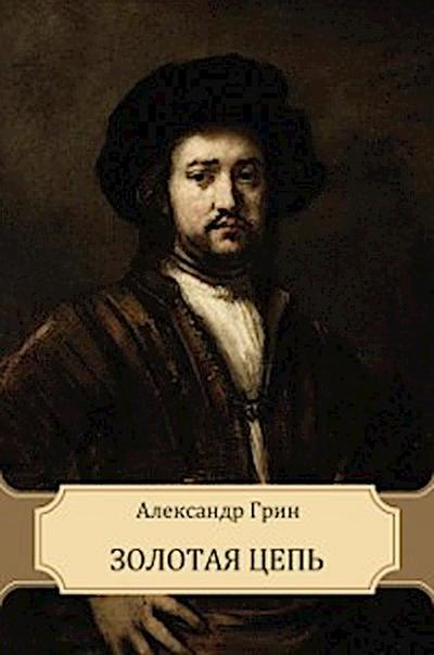 Zolotaja cep’’