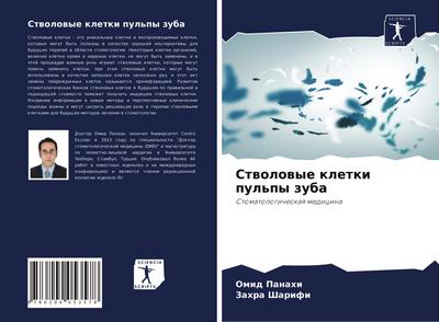 Stwolowye kletki pul’py zuba
