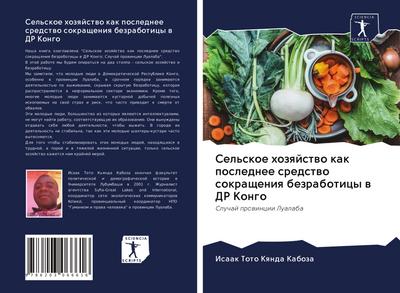 Sel’skoe hozqjstwo kak poslednee sredstwo sokrascheniq bezraboticy w DR Kongo