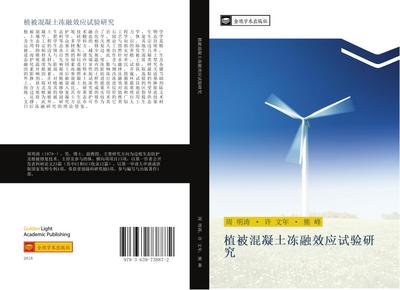 zhi bei hun ning tu dong rong xiao ying shi yan yan jiu