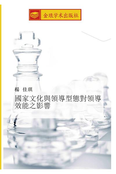 guo jia wen hua yu ling dao xing tai dui ling dao xiao neng zhi ying xiang