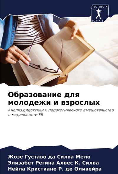 Obrazowanie dlq molodezhi i wzroslyh