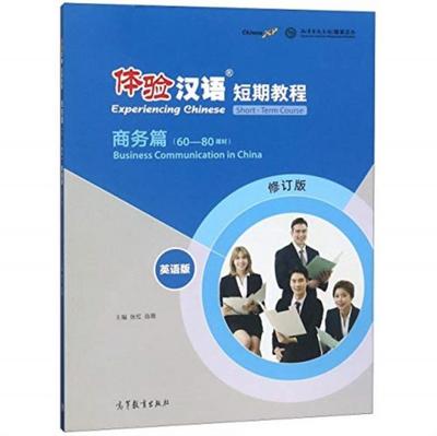 Hong, Z: Experiencing Chinese - Business Communication in Ch