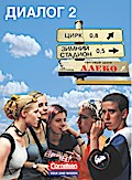 Dialog - Alte Ausgabe: Dialog, Neubearbeitung, Bd.2, Lehrbuch für Fortgeschrittene