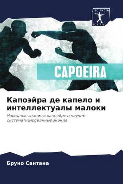 Kapoäjra de kapelo i intellektualy maloki