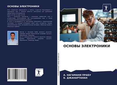 OSNOVY JeLEKTRONIKI