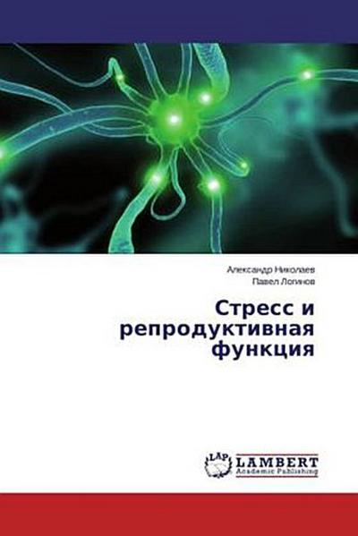 Stress i reproduktivnaya funktsiya