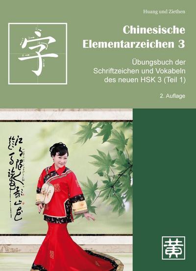 Chinesische Elementarzeichen Übungsbuch der Schriftzeichen und Vokabeln des neuen HSK 3 (Teil 1)
