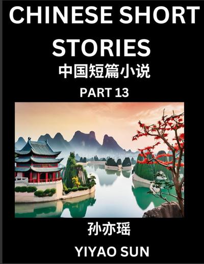 Chinese Short Stories (Part 13)- Learn Must-know and Famous Chinese Stories, Chinese Language & Culture, HSK All Levels, Easy Lessons for Beginners, English and Simplified Chinese Character Edition