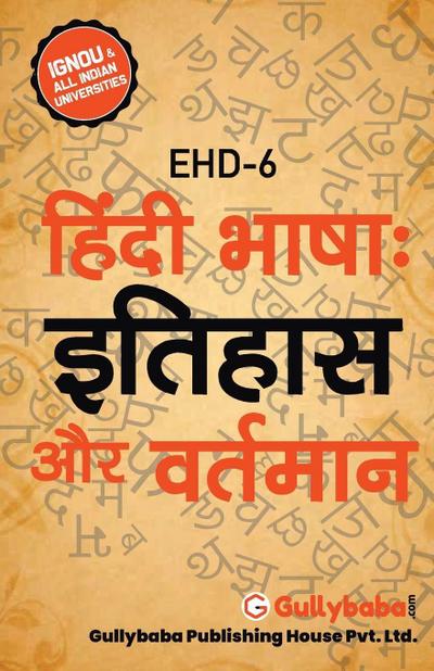 Ehd-6 &#2361;&#2367;&#2306;&#2342;&#2368; &#2349;&#2366;&#2359;&#2366;: &#2311;&#2340;&#2367;&#2361;&#2366;&#2360; &#2324;&#2352; &#2357;&#2352;&#2381
