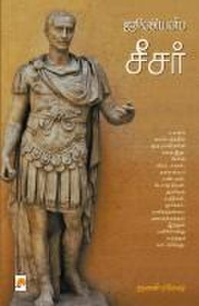 Julius Caesar