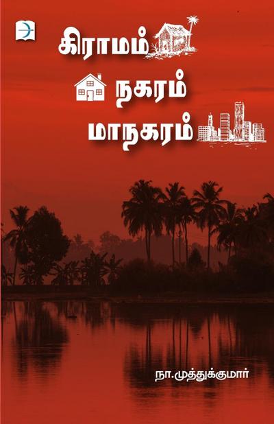 Graamam Nagaram Maanagaram