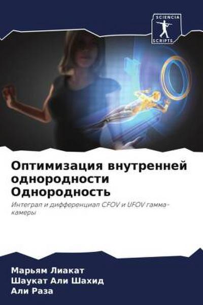 Optimizaciq wnutrennej odnorodnosti Odnorodnost’