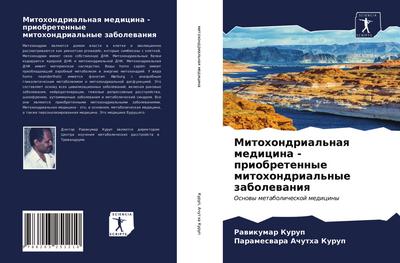 Mitohondrial’naq medicina - priobretennye mitohondrial’nye zabolewaniq
