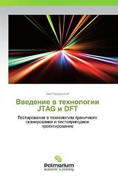Vvedenie v tekhnologii JTAG i DFT
