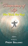 Transparency of Life - New Think, New Way (Motivational, #1)