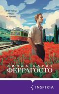 Ferragosto