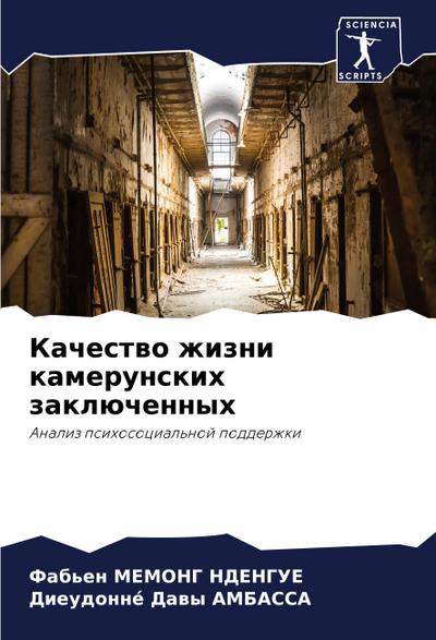 Kachestwo zhizni kamerunskih zaklüchennyh