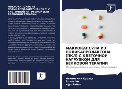 MAKROKAPSULA IZ POLIKAPROLAKTONA (PKL) S KLETOChNOJ NAGRUZKOJ DLYa BELKOVOJ TERAPII