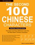The Second 100 Chinese Characters: Traditional Character Edition