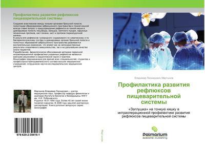 Profilaktika razwitiq reflüxow pischewaritel’noj sistemy