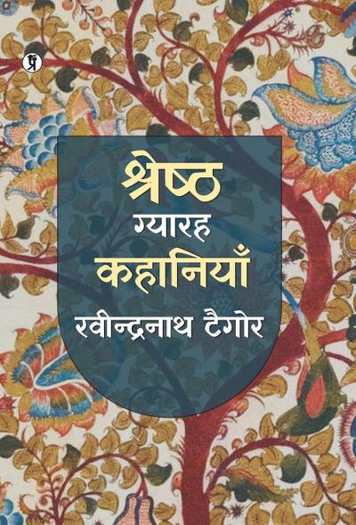 Shreshth Gyarah kahaniyan