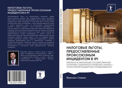 NALOGOVYE L’GOTY, PREDOSTAVLENNYE PROFSOJuZNYM INCIDENTOM V IPI