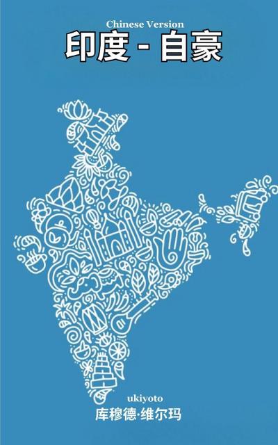 Bharat Gaurav Chinese Version