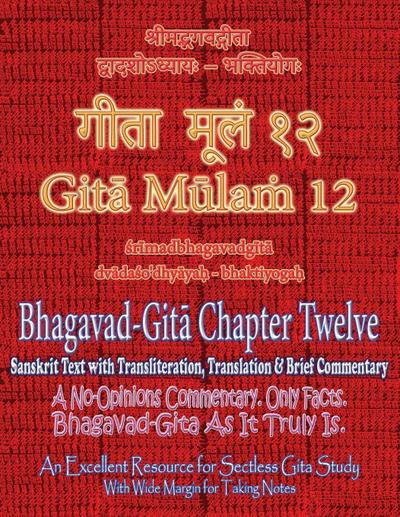Gita Mulam 12 - Bhagavad Gita Chapter Twelve
