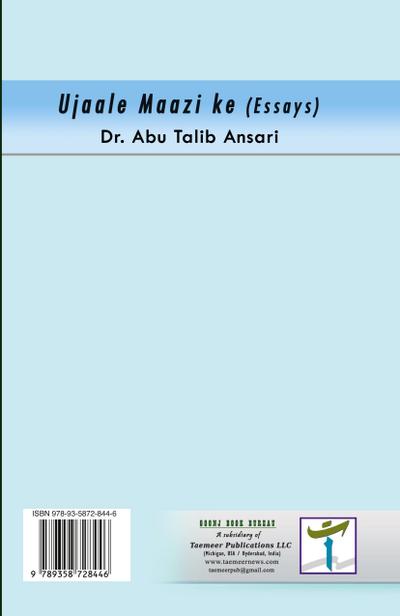 Ujaale Maazi ke