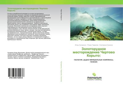 Zolotorudnoe mestorozhdenie Chertowo Koryto: