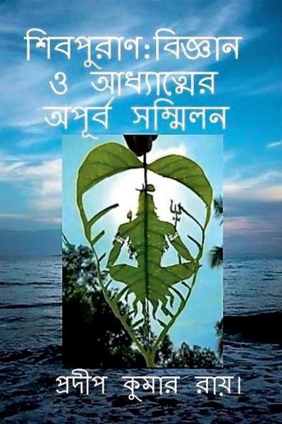 Ray, P: &#2486;&#2495;&#2476;&#2474;&#2497;&#2480;&#2494;&#2