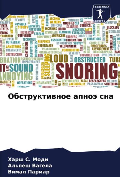 Obstruktiwnoe apnoä sna