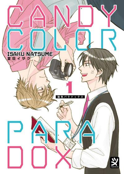 Candy color paradox. Vol. 1