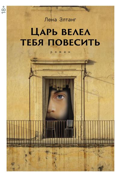 Tsar velel tebya povesit
