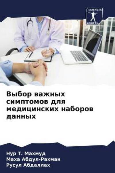 Vybor wazhnyh simptomow dlq medicinskih naborow dannyh