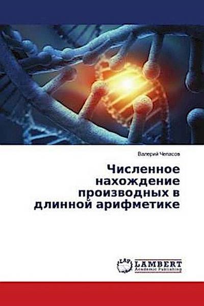 Chislennoe nahozhdenie proizwodnyh w dlinnoj arifmetike